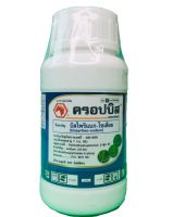 ครอปบิส 250 cc. : บิสไพริแบก-โซเดียม 10% SC กำจัดวัชพืชใบแคบในนาข้าว