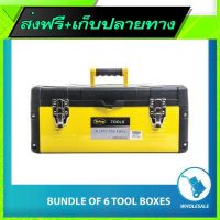 ?ส่งฟรี [ตรงปก] Free Delivery JINFENG Metal Tool Box (Yellow)