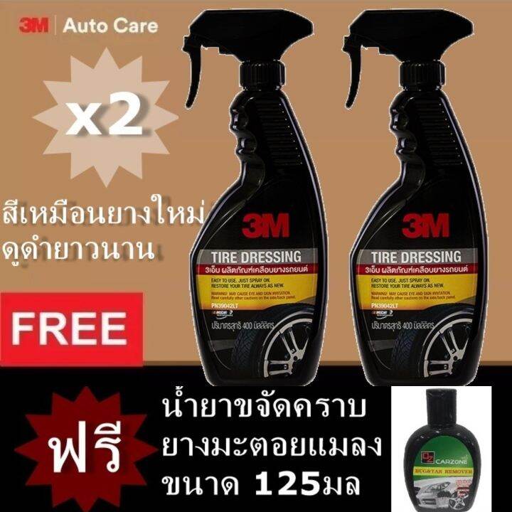 2ขวด-3m-น้ำยาเคลือบเงายางรถยนต์-ขนาด400-ml-tire-dressing-39042lt