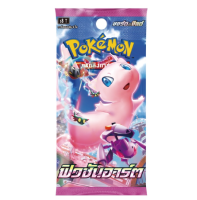 [Pokemon] Booster Pack (ซอง) - ฟิวชันอาร์ต (S8) ชุดใหม่ล่าสุด จู่โจมแบบฟิวชัน ของแท้ 100% (โปเกมอนการ์ด / TCG)