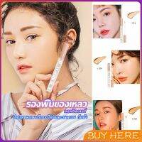 BUY HERE รองพื้นไฮกลอส ปากกาคอนซีลเลอร์ รองพื้นแบบน้ำ แต่งหน้านู้ดไม่หลุดง่าย Liquid foundation