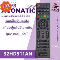 รีโมททีวี อะโคเนติก รหัส 32HD511AN สำหรับ LCD / LED TV #รีโมท  #รีโมททีวี   #รีโมทแอร์ #รีโมด