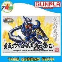 ⭐TGS⭐SD HuangGai Gouf &amp; Six Combining Weapons Set B (SD) (Gundam Model Kits)