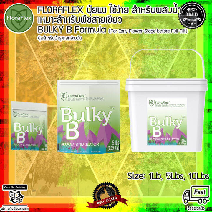 FLORAFLEX Nutrients | "Bulky B" Early-Flower Stage Nutrients ปุ๋ยผงผสม ...