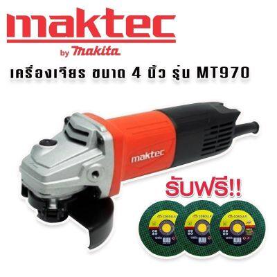 MAKTEC หินเจียร ขนาด 4 นิ้ว รุ่น MT970 กำลังไฟฟ้า 720W แถมเจียร 3ใบ #เครื่องเจียร #ลูกหมู