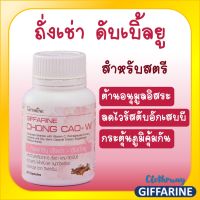 ส่งฟรี-กิฟฟารีน ถั่งเช่า ดับเบิ้ลยู อาหารเสริมสำหรับสตรี