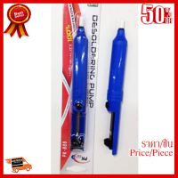 ✨✨#BEST SELLER ที่ดูดตะกั่วแบบปั๊ม - ขนาดเล็ก (Small Pump Desoldering - Blue) สำหรับดูดตะกั่วหลอมเหลว ##ที่ชาร์จ หูฟัง เคส Airpodss ลำโพง Wireless Bluetooth คอมพิวเตอร์ โทรศัพท์ USB ปลั๊ก เมาท์ HDMI สายคอมพิวเตอร์