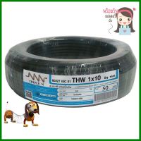 สายไฟ THW NNN 1x10ตร.มม. 50ม. สีดำELECTRIC WIRE THW NNN 1X10SQ.MM 50M BLACK **ราคารวม Vat แล้วค่ะ ไม่มีบวกเพิ่ม**