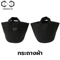 ถุงปลูกต้นไม้แบบผ้า กระถางต้นไม้ Smart pot ขนาด 1/3/5/7/10/17 แกลลอน Smart Grow Bag 1 แกลลอน 3 Gallon 5 Gallon 7 Gallon 10 Gallon 17 Gallon- Fabric Pot แพ็ค 1 ถุง Cannadude420