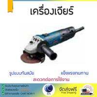 โปรโมชัน ลดราคา เครื่องเจียร เครื่องหินเจีย เครื่องเจียร์ RYOBI G-1008 4  1000W ประสิทธิภาพสูง จับถนัดมือ น้ำหนักเบา ใช้งานสะดวก เครื่องเจียรไฟฟ้า หินเจียร  จัดส่งฟรีทั่วประเทศ Angle Grinder