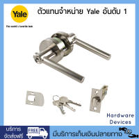 Yale L9127 US15 ก้านโยก สำหรับประตูทางเข้า ด้ามตรง ฝาครอบกลม สีสแตนเลสด้าน