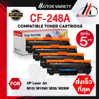 MOTOR Toner หมึกเทียบเท่า (แพ็ค5) CF248A/CF248/248A/248 สำหรับ HP LaserJet Pro M15/M15w/M28/M28w/M15a/MFP M28/M16/M29/M31/MFP M28/M29/M115/M116