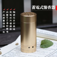 Rechargeable hand-held electronic incense burner incense tasting device carry aloe sandalwood incense qijiaxin incense burner