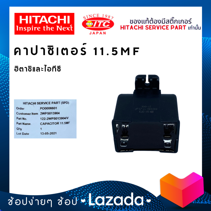 capacitor-hitachi-คาปาซิเตอร์ปั๊มน้ำ-11-5mf-ปั๊มน้ำฮิตาชิและไอทีซี