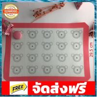 ซิลิโคนรองอบ ขอบชมพู ขนาด 29.5x42 ซ.ม. อุปกรณ์เบเกอรี่ ทำขนม bakeware จัดส่งฟรี เก็บปลายทาง