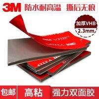 Original 3M Strong Double-sided Adhesive High Viscosity Fixed Thick Waterproof No Trace High Temperature Mobile Phone Bracket Driving Recorder