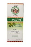 ไออาปาเช่ Apache Cough Syrup สูตรมะขามป้อม 1ขวด 60 ml