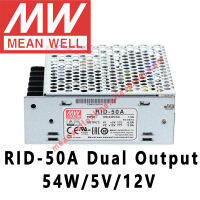 Mean Well RID-50A แหล่งจ่ายไฟสลับเอาต์พุตคู่54W 5V 12ร้านค้าออนไลน์ Meanwell