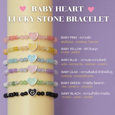 LETSGETAWAY - Baby Heart Lucky Stone Bracelet (พร้อมส่ง)  / กำไลข้อมือหินศรีมงคลแบบเฉพาะของทางร้าน (สินค้าพร้อมส่ง)