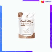 ทรีทเม้นนมแพะพรีเมียมเคราติน goat milk &amp;jojoba oil ขนาด 30 กรัม/ซอง