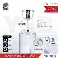 อุปกรณ์ เซลฟี่ Live สด พร้อมไฟ LED ปรับโทนสีได้ 3 สี  รุ่น J1L014 - J1L016