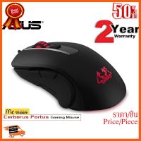 ??HOT!!ลดราคา?? MOUSE (เมาส์) ASUS CERBERUS FORTUS Optical Gaming Mouse - สินค้ารับประกัน 2 ปี ##ชิ้นส่วนคอม อุปกรณ์คอมพิวเตอร์ เมนบอร์ด หน้าจอ มอนิเตอร์ CPU เม้าท์ คีย์บอร์ด Gaming HDMI Core Laptop