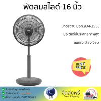 พัดลมสไลด์ 16 นิ้ว MITSUBISHI R16A-GB WH สีเทา ลมแรงทั่วบริเวณ ใบพัดขนาดใหญ่ มอเตอร์ประสิทธิภาพสูง รับประกันคุณภาพสินค้า