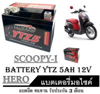 แบตเตอรี่มอไซค์ ฮอนด้า สกุ๊ปปี้ไอ แบตเตอรี่ 5ah 12v แบตเตอรี่ scoopy-i แบตเตอรี่ honda SCOOPY-I