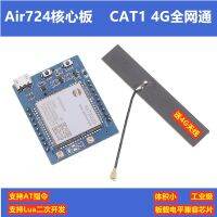 Air724UG 4G LTE