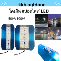 โคมไฟสปอตไลท์ LED ไฟฟลัดไลท์ 50W/100W กันน้ํา สําหรับติดตกแต่งผนังบ้าน สวน ไฟ Led ภายนอก ไฟก่อสร้าง กลางแจ้ง โคมไฟสปอตไลท์ทังสเตน ไอโอดีน