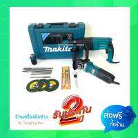 [[ส่งฟรี ทั่ไทย]]  สว่านโรตารี่ มากีต้า + หินเจียร์MAKITA หินเจียร์ขนาด4นิ้ว540w พร้อมสว่านโรตารีไฟฟ้า 220V 50/60Hz 2100W