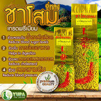 ชาโสมอู่หลงคุณภาพดี เกรดPremium ?ใบชาOrganic100% ?ยอดคู่ที่3 ?เม็ดชาเล็ก รสชาตินุ่ม ไม่ขม ดื่มง่าย ?เพิ่มพลังงานในร่างกาย?