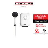 Stiebel Eltron เครื่องทำน้ำอุ่น รุ่น DX 35 E