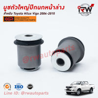 บู๊ชปีกนกล่างตัวใหญ่(ต่อคู่) TOYOTA HILUX VIGO ปี 2004-2015 ยี่ห้อ EEP