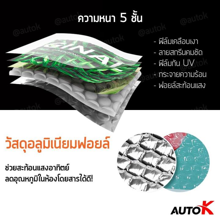 ว้าววว-auto-k-ม่านบังแดดด้านหน้ารถยนต์-ช่วยลดอุณหภูมิภายในรถ-พับเก็บได้-บังแดดรถยนต์-กันร้อนกันuv-car-windshield-sun-shade-คุ้มสุดสุด-ผ้า-บัง-แดด-รถยนต์-ที่-บัง-แดด-รถยนต์-อุปกรณ์-บัง-แดด-รถยนต์-แผ่น-