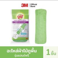 3M สก๊อตช์-ไบรต์ ไม้ถูพื้น รุ่นแฮนด์ฟรี Scotch-Brite Hands-free Mop รุ่นรีดน้ำได้