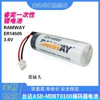 ใหม่-(2023)☜☽ER14505เข้ารหัส ASD-MDBT0100แบบพานาโซนิค,แบตเตอรี่ PLC ตัวเข้ารหัส Yaskawa Delta 3.6V