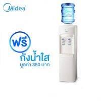 Midea เครื่องทำน้ำเย็น 2 ก๊อก รุ่น MYLD1031S สีขาว