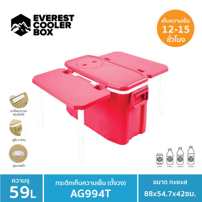 New Arrival Cooler Box 59L with TABLE กระติกน้ำแข็งตั้งวง กระติกพร้อมโต๊ะตั้งวง แบบพับเก็บได้ ขนาด 59 ลิตร AG994T