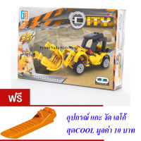 ND THAILAND ของเล่นเด็กชุดตัวต่อเลโก้รถก่อสร้าง GREAT FRIEND CITY 123 PCS 123-145