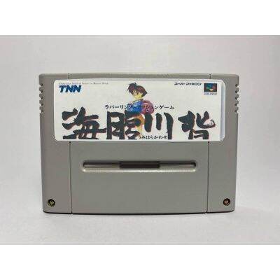 ตลับแท้ SUPER FAMICOM  UMIHARA KAWASE  *ปกทำใหม่*