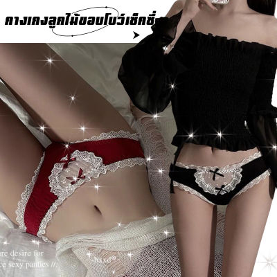 By_Monkeyshop กางเกงในผูกโบว์ สไตล์หวานน่ารัก ผ้าฝ้าย กางเกงในผู้หญิง กางเกงในลูกไม้ เซ็กซี่  CAI09