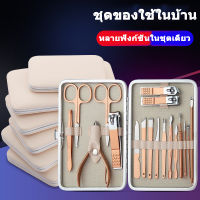 ของใช้ในบ้านกรรไกรตัดเล็บครบเช็ต18ชิ้นชุดกรรไกรตัดเล็บตัดเล็บตัดขนจมูกตัดขร้อมกระเป๋าสุดหรู