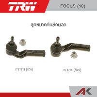 TRW ลูกหมากคันชักนอก FORD FOCUS ปี 10 (1คู่L/R)