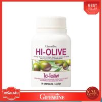 ไฮ-โอลีฟ กิฟฟารีน HI-OLIVE น้ำมันมะกอกธรรมชาติ สารสกัดจากผลมะกอก วิตามินอี และโทโคไตรอีนอล ชนิดแคปซูลนิ่ม