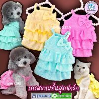 ??พร้อมส่ง?? ??? เดรสขนมชั้น สุดน่ารัก ? for pet เสื้อสุนัข ชุดหมา ชุดแมว