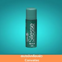 สเปรย์เคลือบผิว Convatec รุ่น Esenta ขนาด 50 ML. สเปรย์ป้องกันแผลกดทับ สเปรย์เคลือบผิว แผลเลือดออกง่าย ใช้หลังทำความสะอาดแผล 1 ชิ้น สินค้ามาตรฐาน ปลอดภัย Healthcareplus