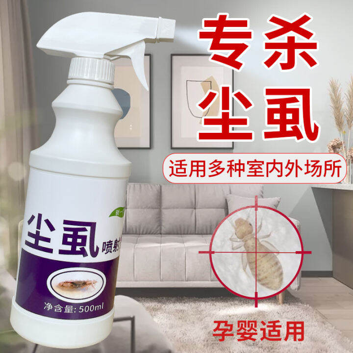 Dust lice medicine for household use to kill dust lice book lice anti