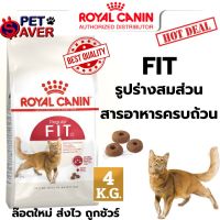 Royal Canin Fit 4Kg  สูตร แมวโต สมส่วน 4 kg