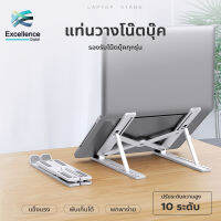 [Laptop stand] แล็ปท็อปแบบพกพาขาตั้งที่วาง ABSพลาสติกแข็ง อเนกประสงค์ขายึดปรับได้สำหรับ Mac/pad/แล็ปท็อป/ที่วางโน๊ตบุ๊ค #A-042